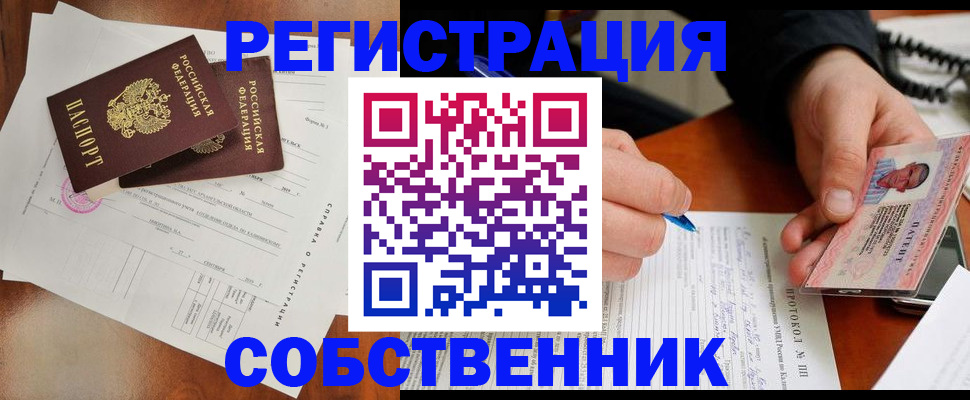 временная регистрация в Полысаево