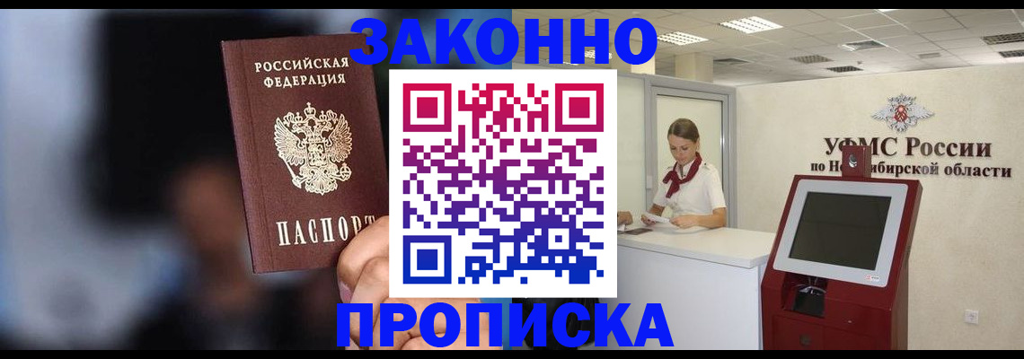 миграционный учет в Полысаево